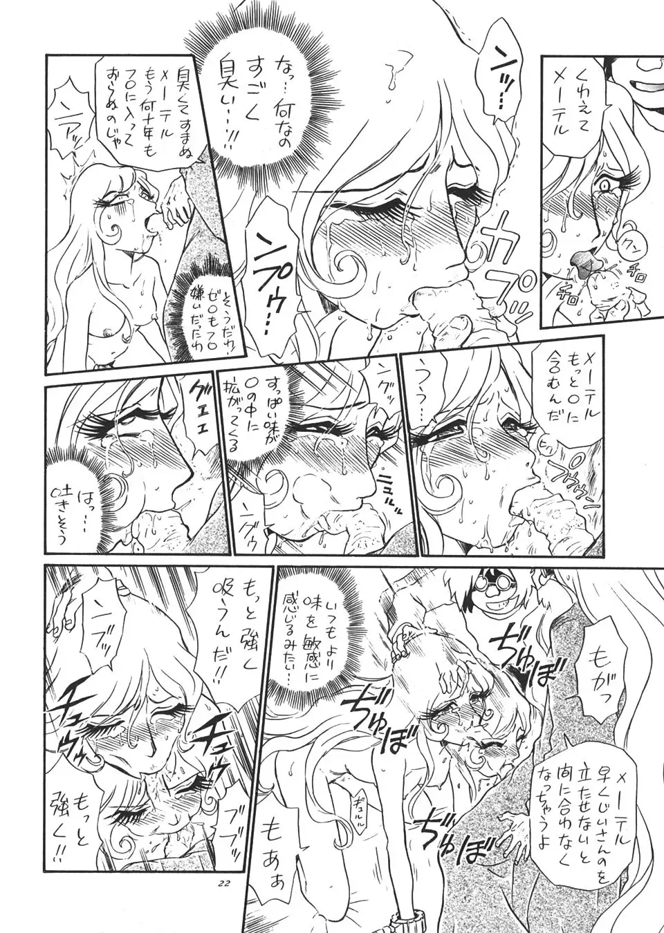 TAIL-MEN LEIJI MATSUMOTO BOOK Fhentai - Page 21