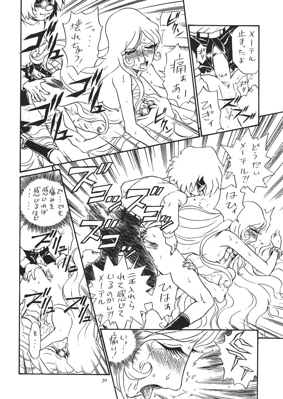 TAIL-MEN LEIJI MATSUMOTO BOOK Fhentai - Page 29