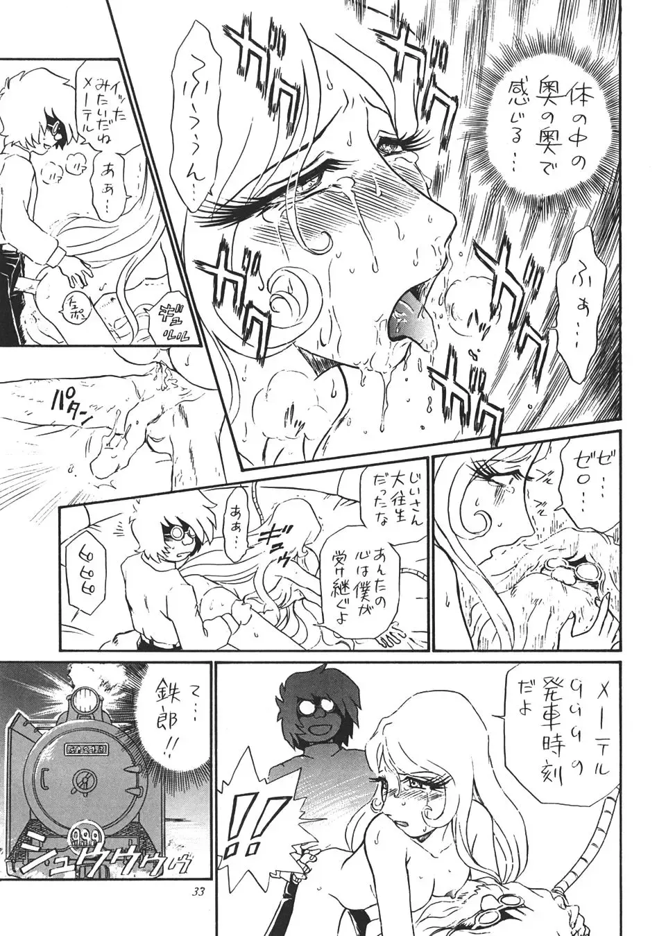 TAIL-MEN LEIJI MATSUMOTO BOOK Fhentai - Page 32