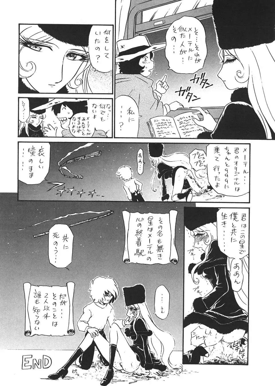 TAIL-MEN LEIJI MATSUMOTO BOOK Fhentai - Page 35