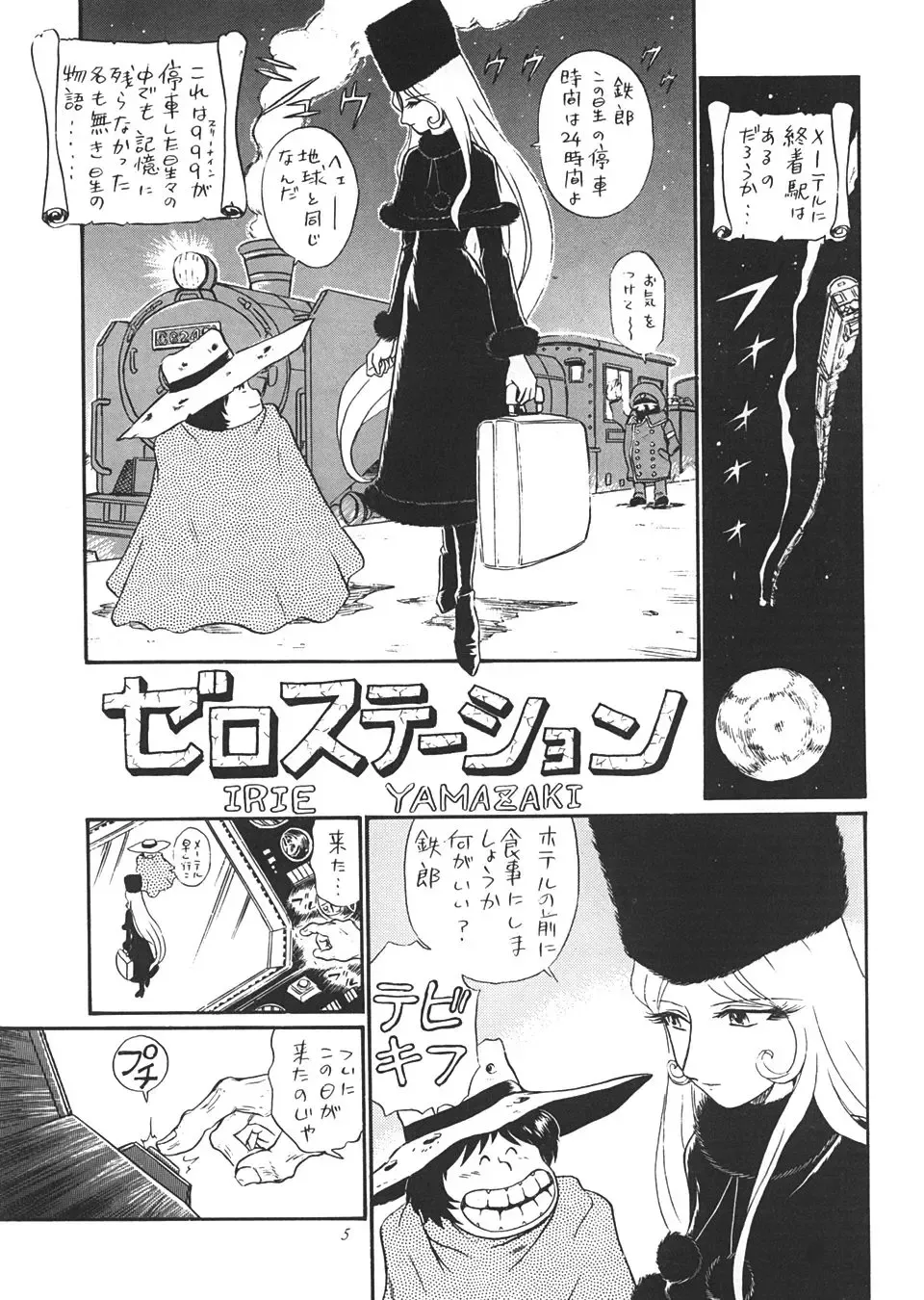 TAIL-MEN LEIJI MATSUMOTO BOOK Fhentai - Page 4