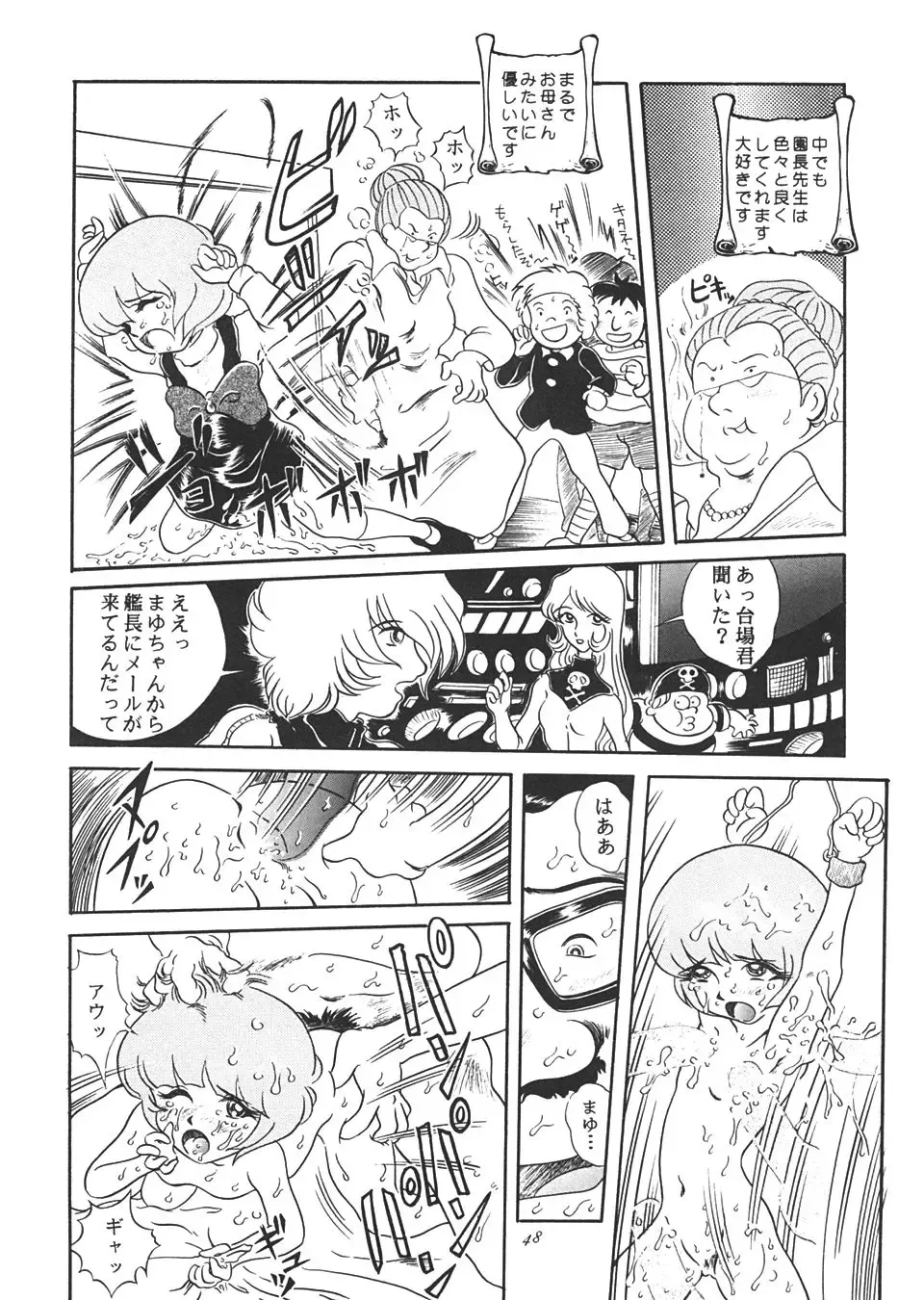 TAIL-MEN LEIJI MATSUMOTO BOOK Fhentai - Page 47