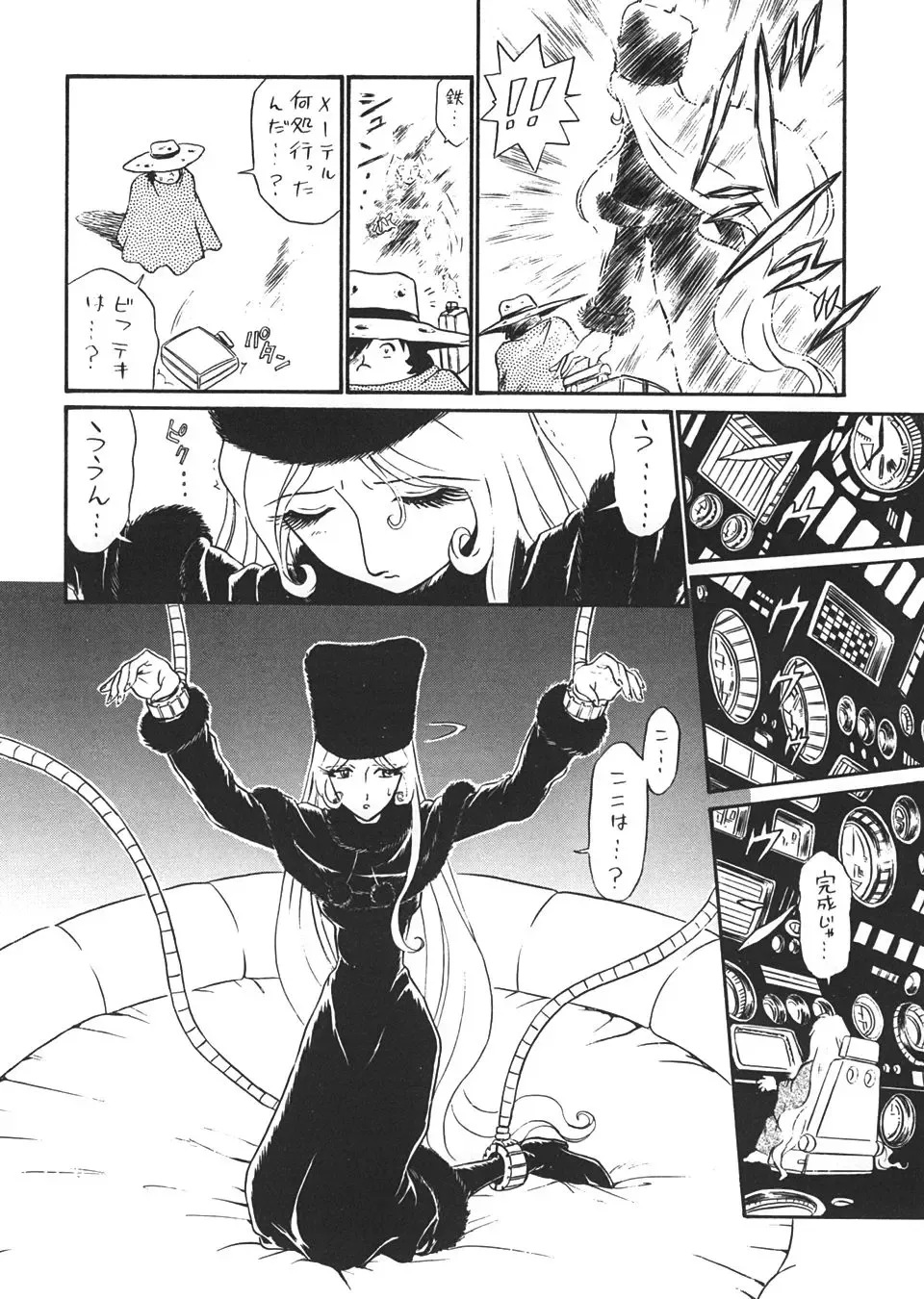 TAIL-MEN LEIJI MATSUMOTO BOOK Fhentai - Page 5