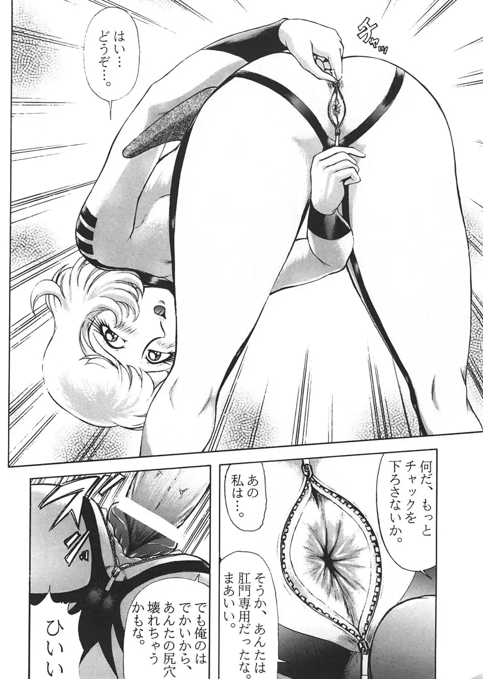 TAIL-MEN LEIJI MATSUMOTO BOOK Fhentai - Page 51