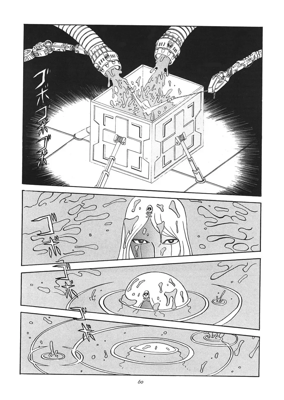 TAIL-MEN LEIJI MATSUMOTO BOOK Fhentai - Page 59