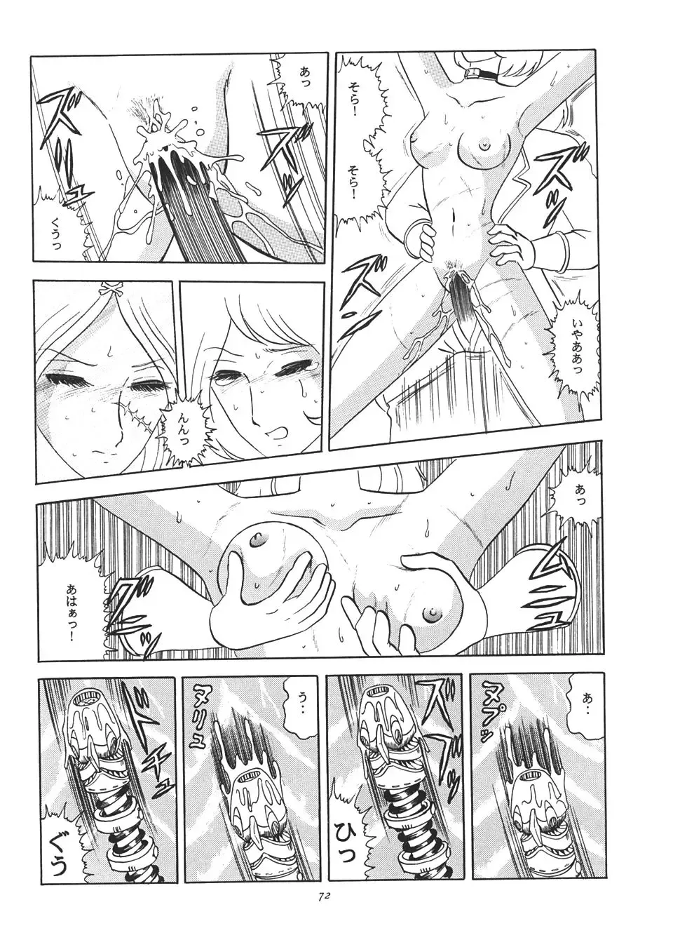 TAIL-MEN LEIJI MATSUMOTO BOOK Fhentai - Page 71