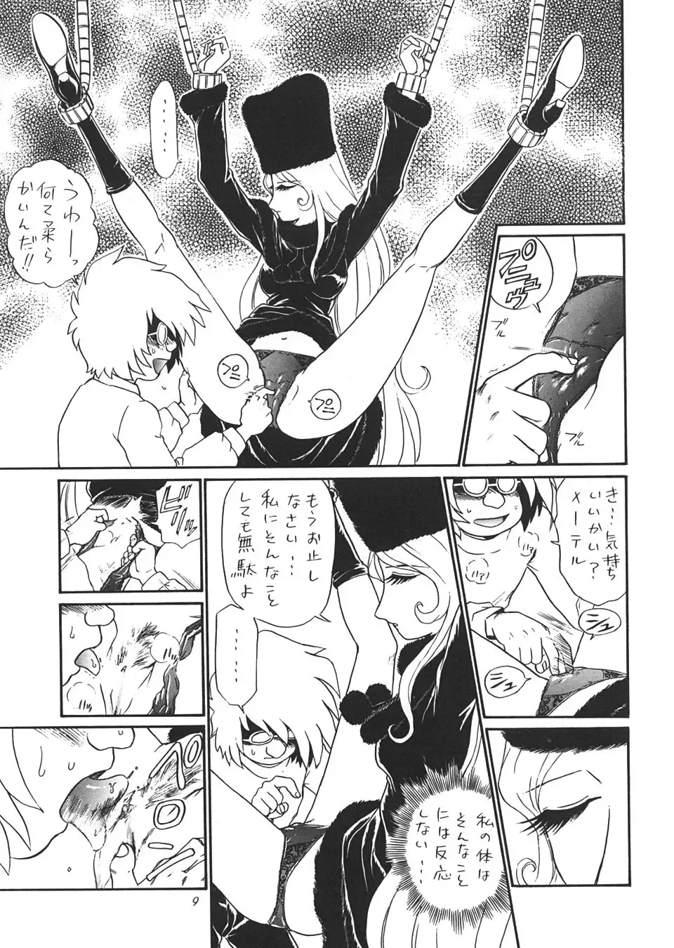 TAIL-MEN LEIJI MATSUMOTO BOOK Fhentai - Page 8