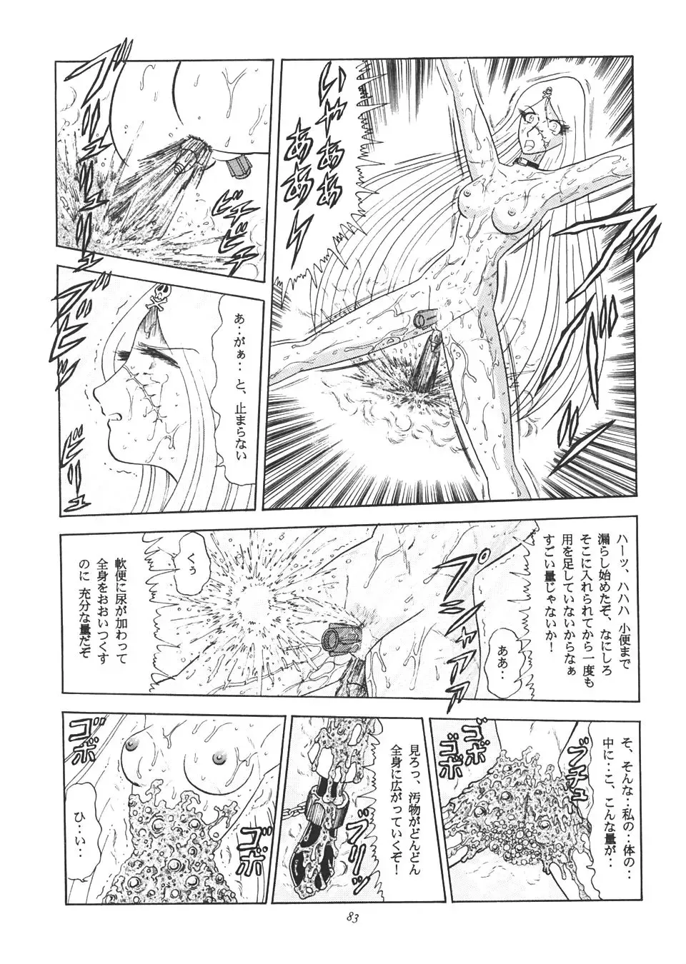 TAIL-MEN LEIJI MATSUMOTO BOOK Fhentai - Page 82