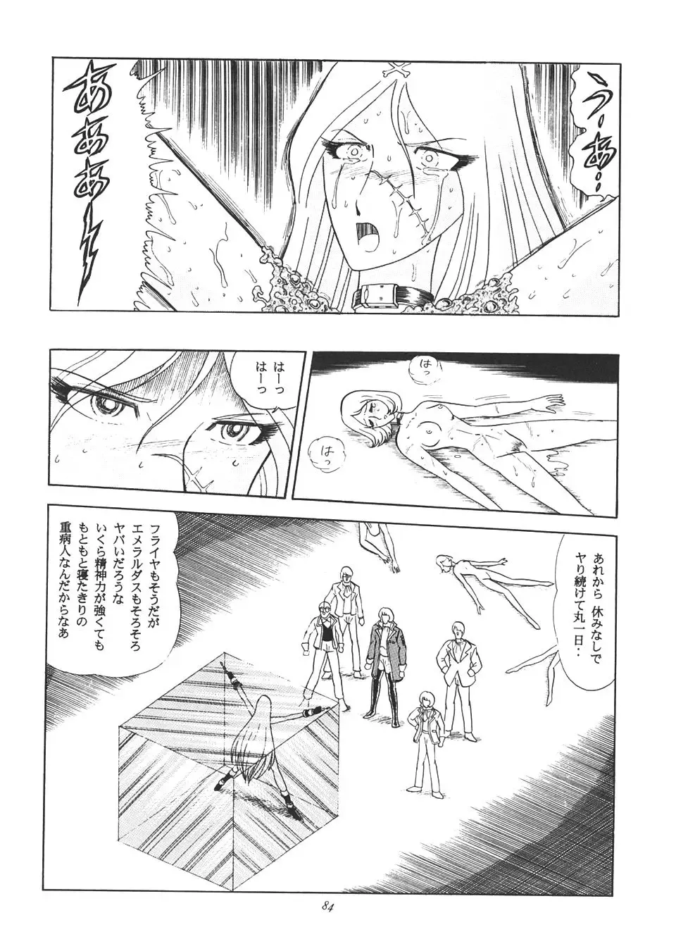 TAIL-MEN LEIJI MATSUMOTO BOOK Fhentai - Page 83