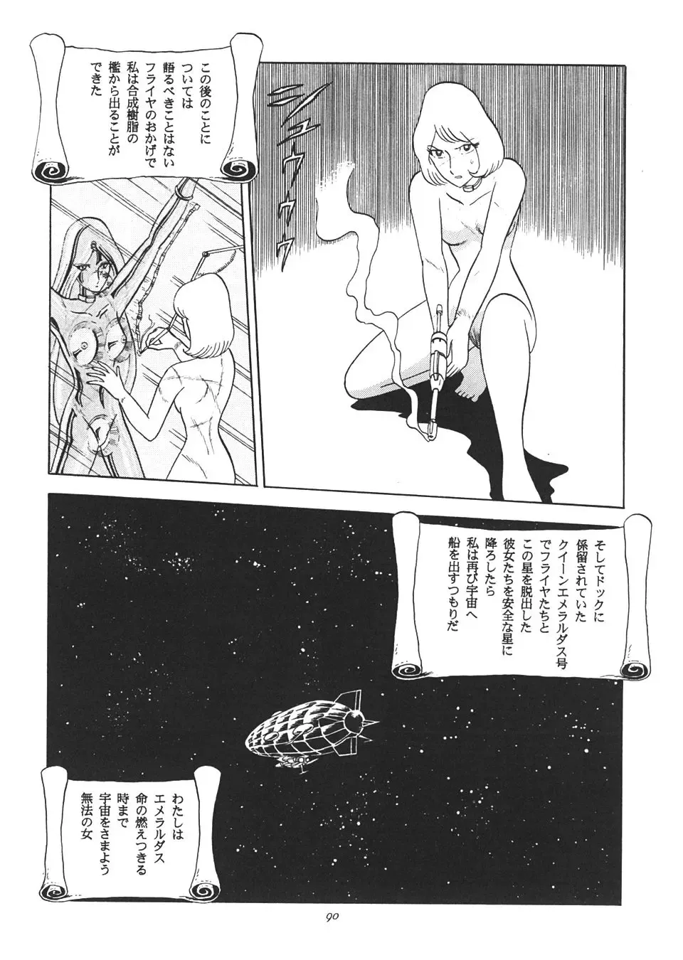 TAIL-MEN LEIJI MATSUMOTO BOOK Fhentai - Page 89