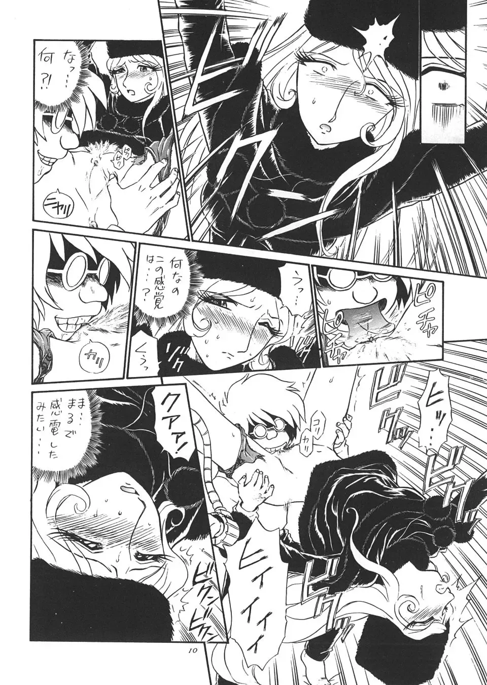 TAIL-MEN LEIJI MATSUMOTO BOOK Fhentai - Page 9