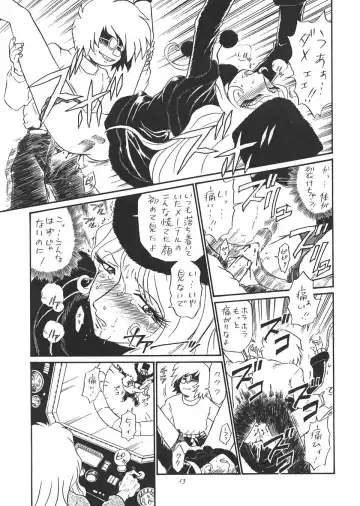 TAIL-MEN LEIJI MATSUMOTO BOOK Fhentai - Page 12