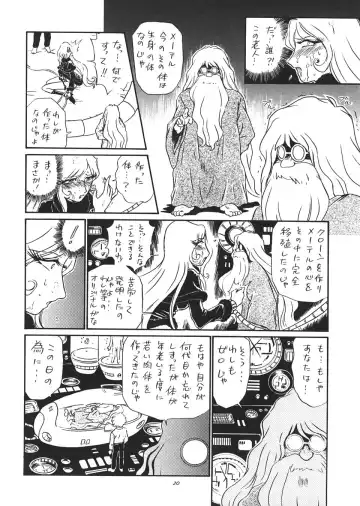 TAIL-MEN LEIJI MATSUMOTO BOOK Fhentai - Page 19