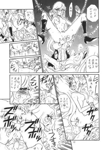 TAIL-MEN LEIJI MATSUMOTO BOOK Fhentai - Page 24