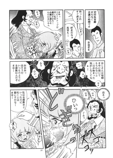 TAIL-MEN LEIJI MATSUMOTO BOOK Fhentai - Page 38