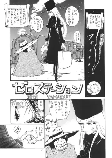 TAIL-MEN LEIJI MATSUMOTO BOOK Fhentai - Page 4