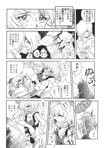 TAIL-MEN LEIJI MATSUMOTO BOOK Fhentai - Page 41