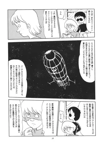 TAIL-MEN LEIJI MATSUMOTO BOOK Fhentai - Page 58