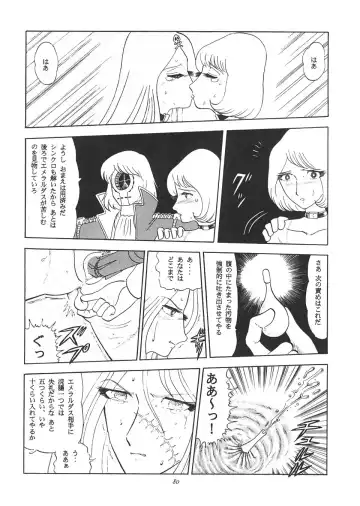 TAIL-MEN LEIJI MATSUMOTO BOOK Fhentai - Page 79