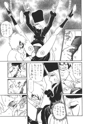 TAIL-MEN LEIJI MATSUMOTO BOOK Fhentai - Page 8