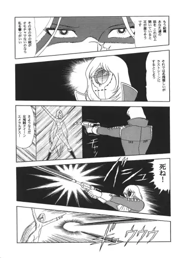 TAIL-MEN LEIJI MATSUMOTO BOOK Fhentai - Page 86