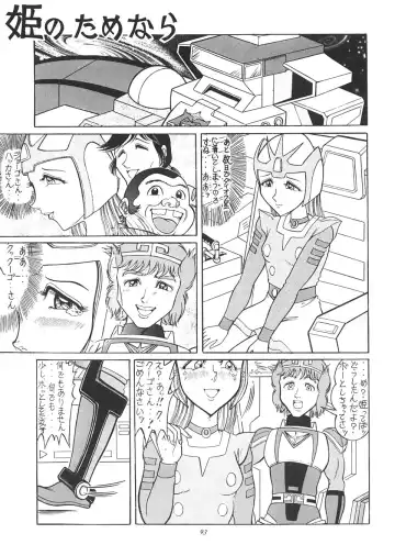 TAIL-MEN LEIJI MATSUMOTO BOOK Fhentai - Page 92