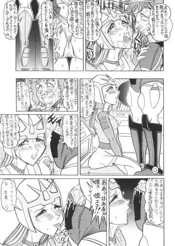 TAIL-MEN LEIJI MATSUMOTO BOOK Fhentai - Page 96