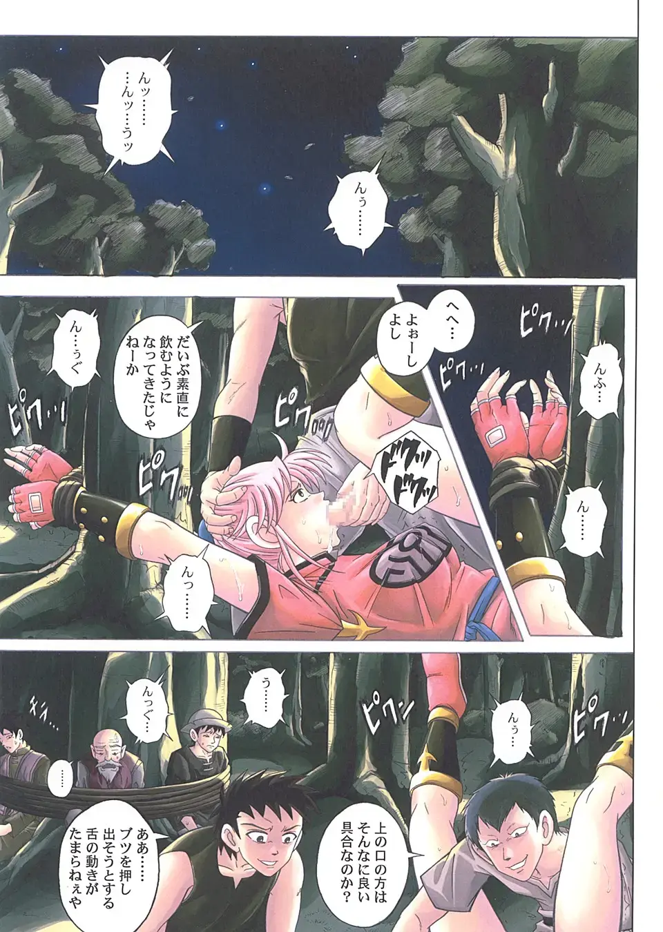 [Izumi - Reizei] Sinclair 2 & Extra Fhentai - Page 2