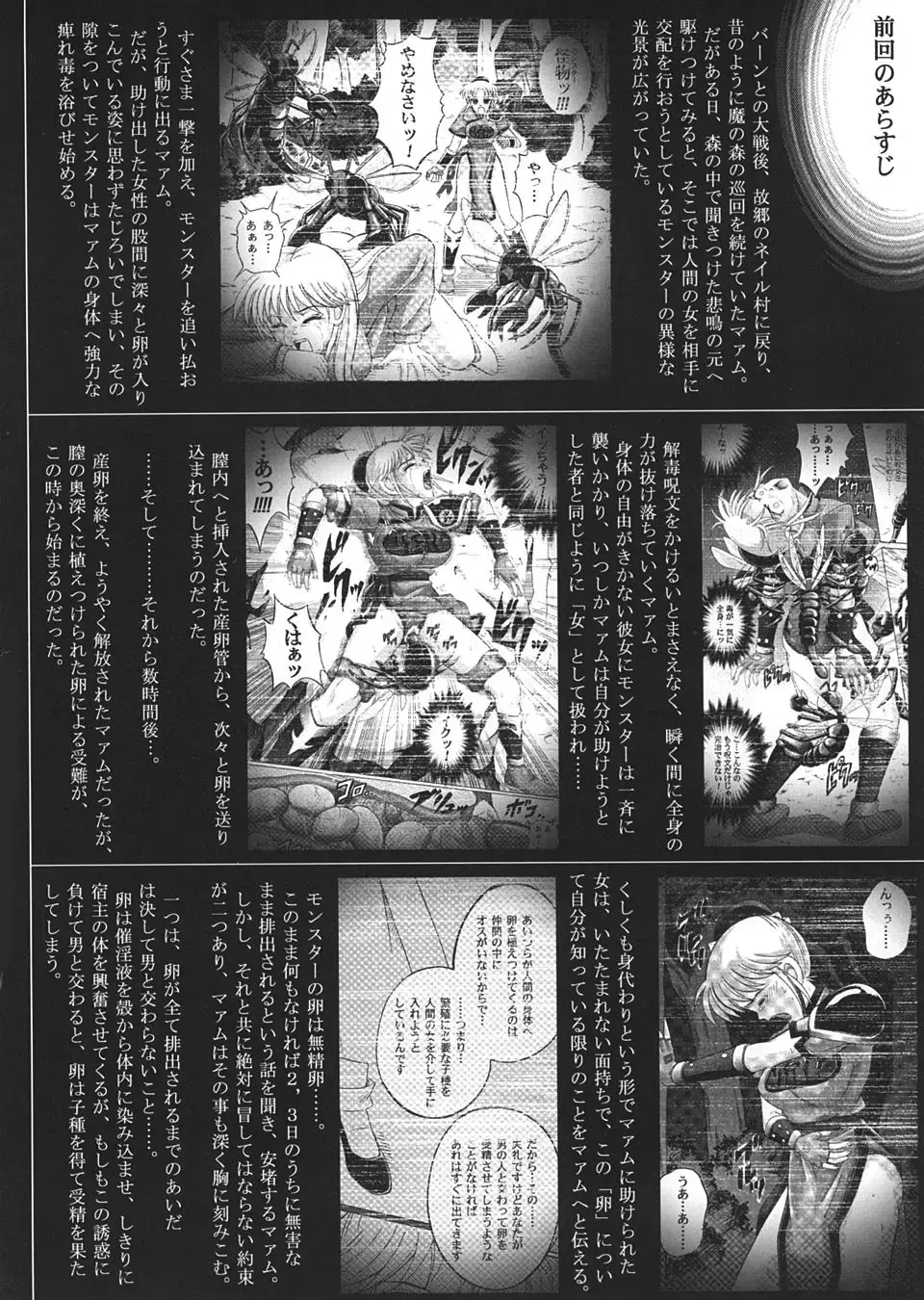 [Izumi - Reizei] Sinclair 2 & Extra Fhentai - Page 5