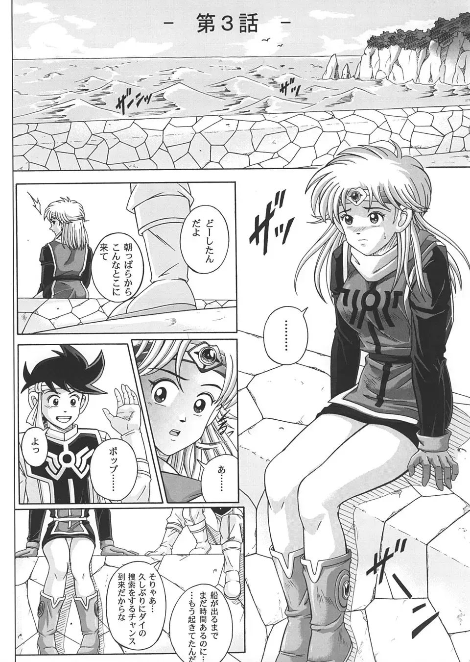 [Izumi - Reizei] Sinclair 2 & Extra Fhentai - Page 7