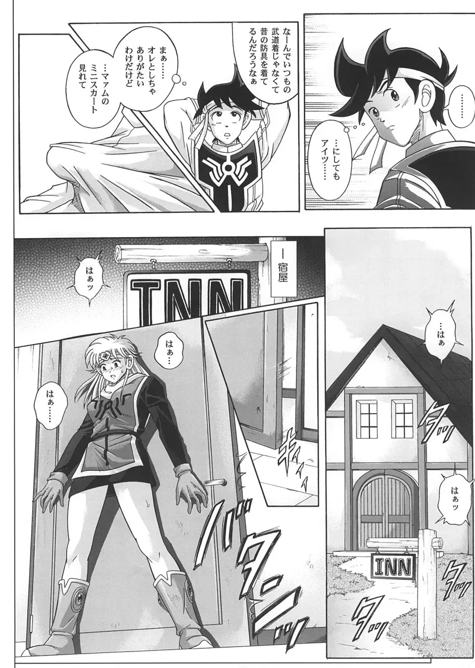 [Izumi - Reizei] Sinclair 2 & Extra Fhentai - Page 9