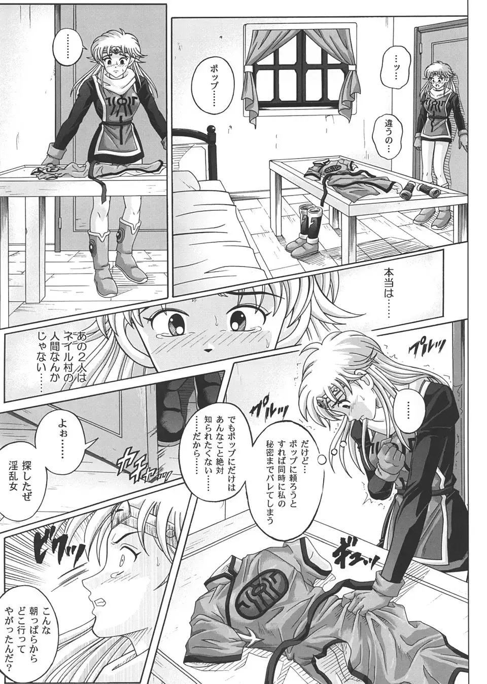 [Izumi - Reizei] Sinclair 2 & Extra Fhentai - Page 10