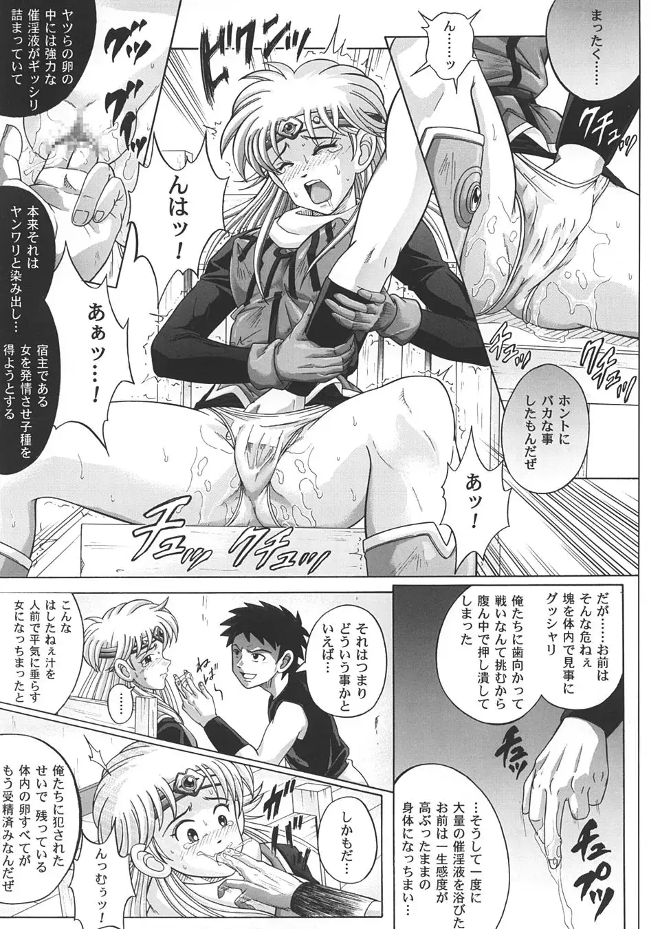 [Izumi - Reizei] Sinclair 2 & Extra Fhentai - Page 16