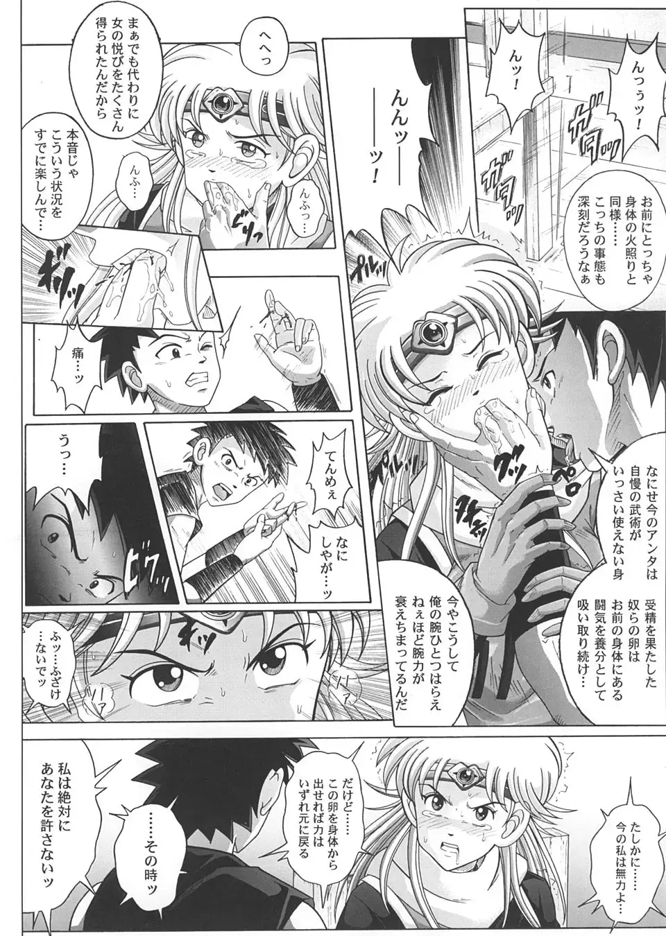 [Izumi - Reizei] Sinclair 2 & Extra Fhentai - Page 17