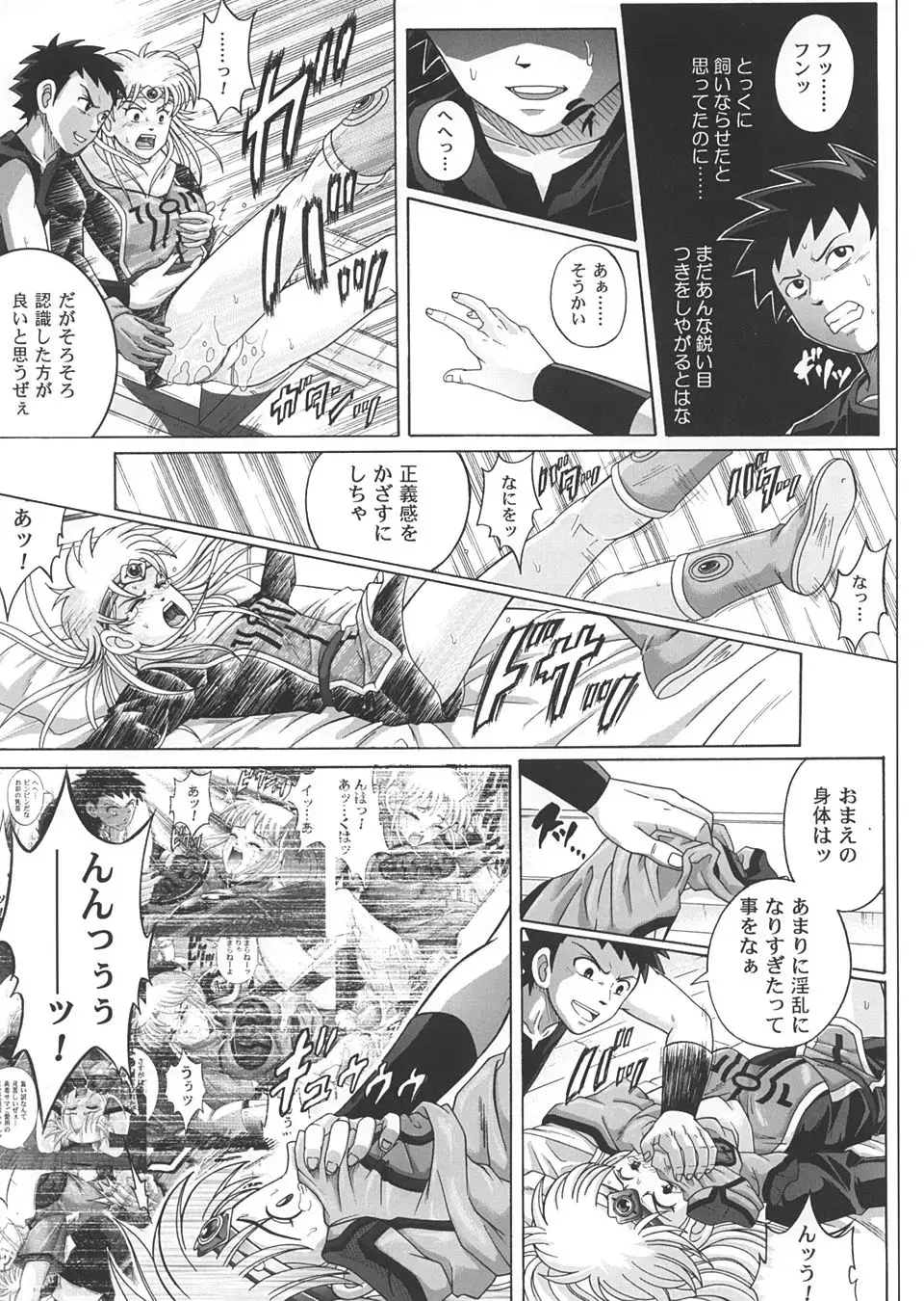 [Izumi - Reizei] Sinclair 2 & Extra Fhentai - Page 18