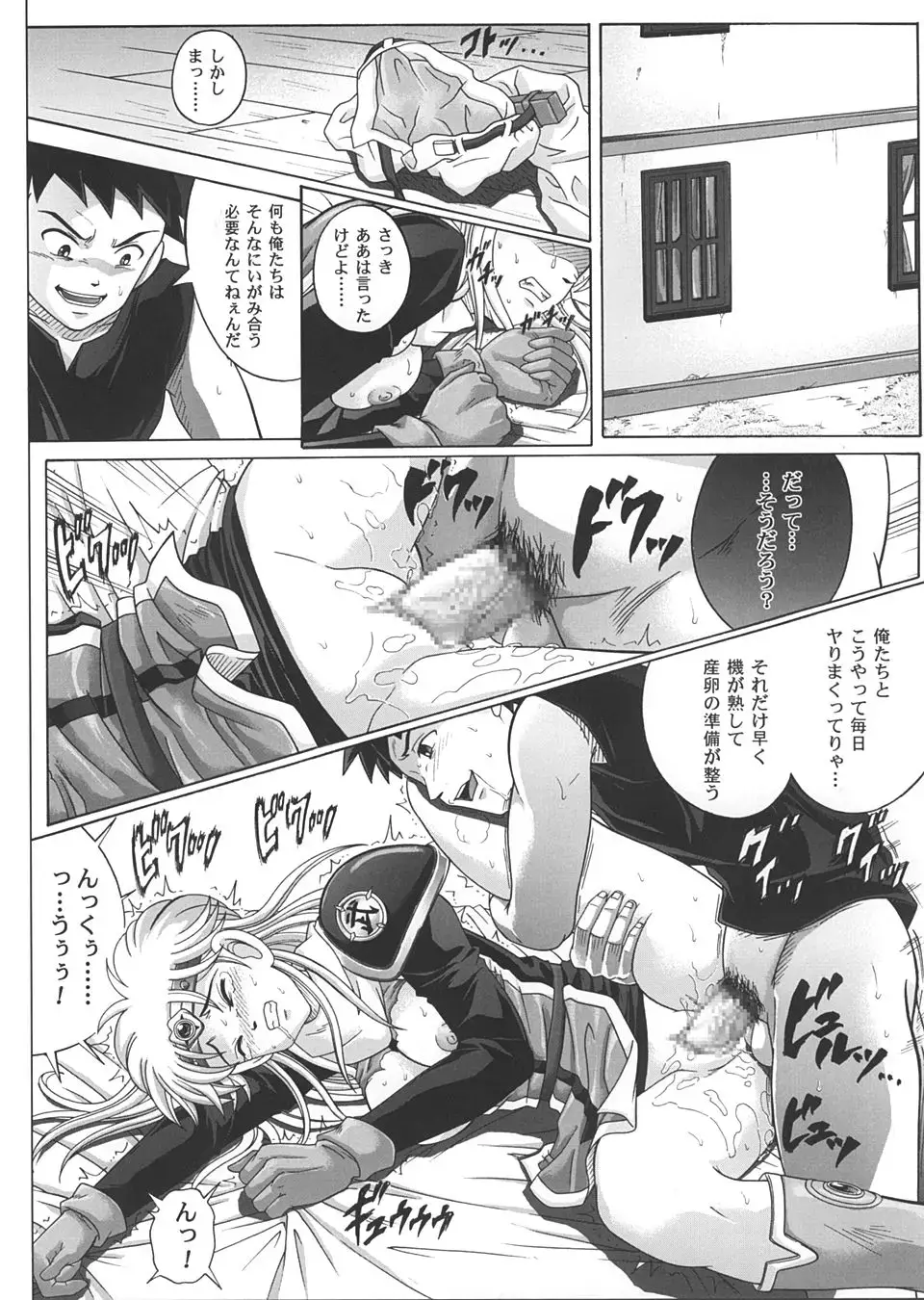 [Izumi - Reizei] Sinclair 2 & Extra Fhentai - Page 21