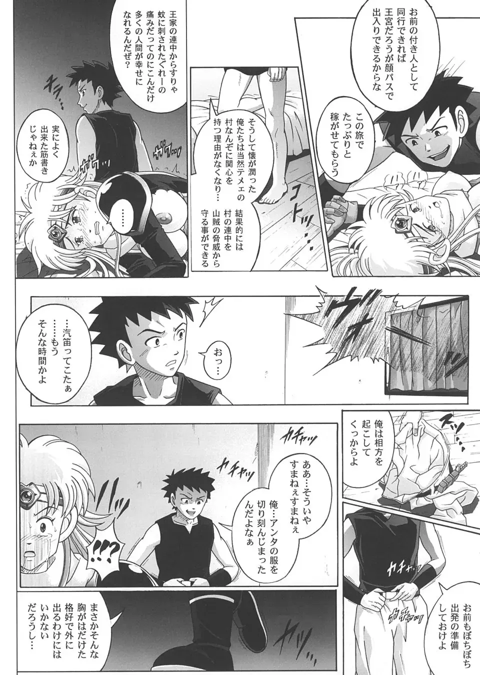 [Izumi - Reizei] Sinclair 2 & Extra Fhentai - Page 23