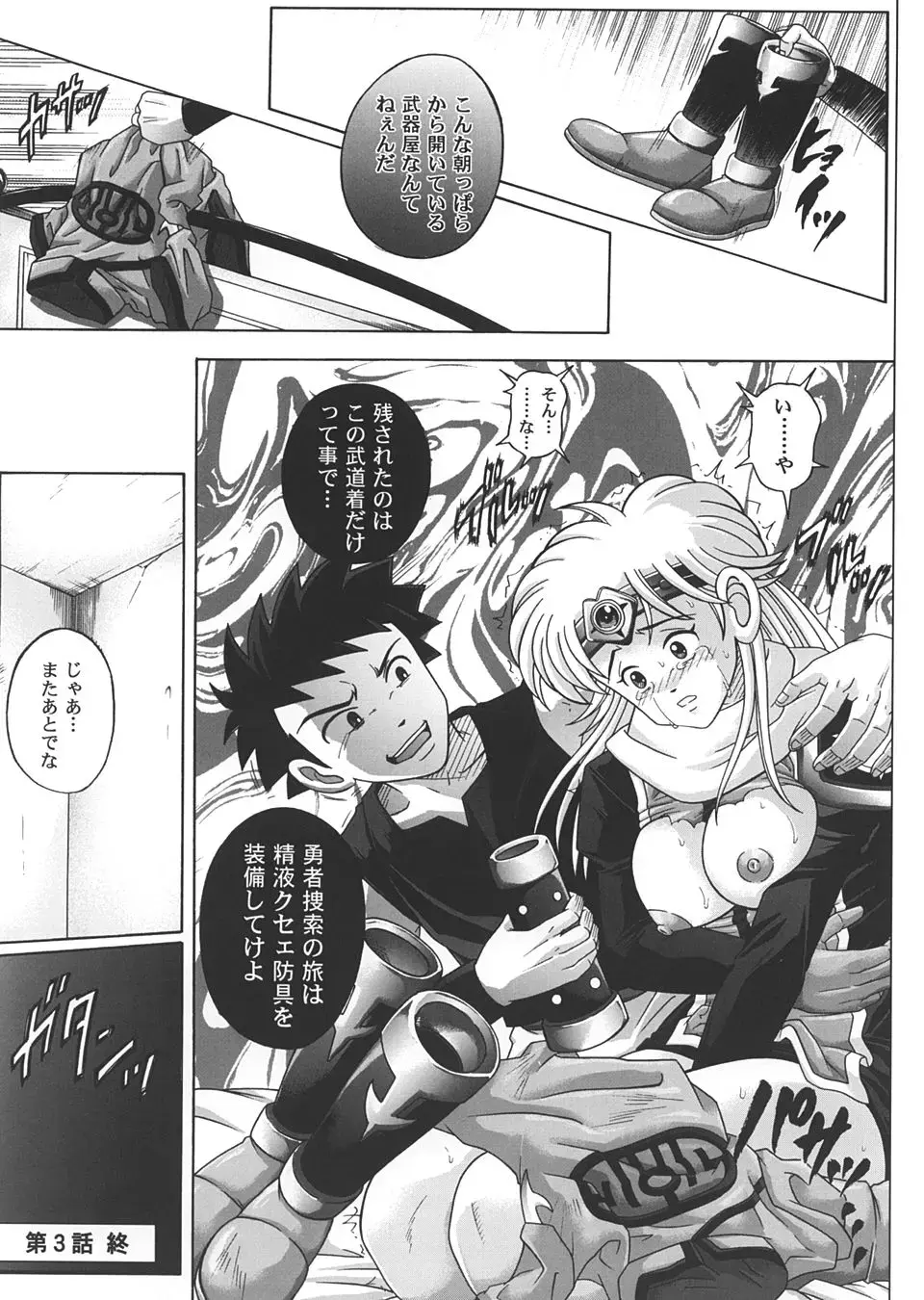 [Izumi - Reizei] Sinclair 2 & Extra Fhentai - Page 24