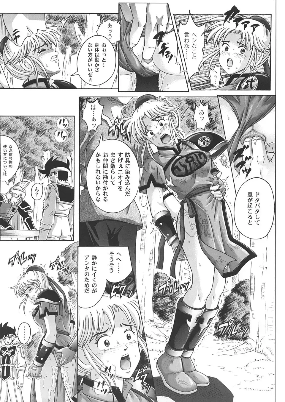 [Izumi - Reizei] Sinclair 2 & Extra Fhentai - Page 28