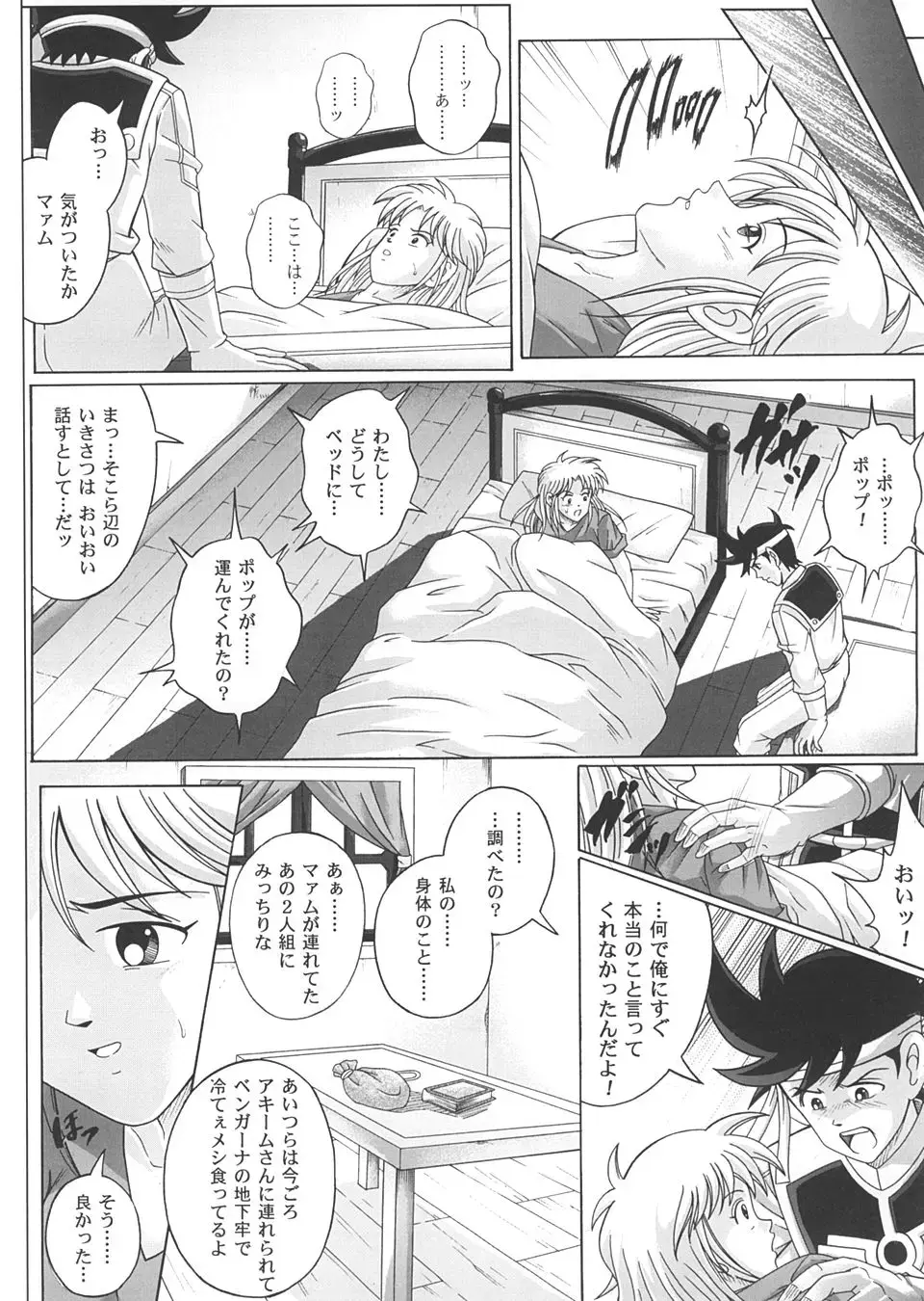 [Izumi - Reizei] Sinclair 2 & Extra Fhentai - Page 48