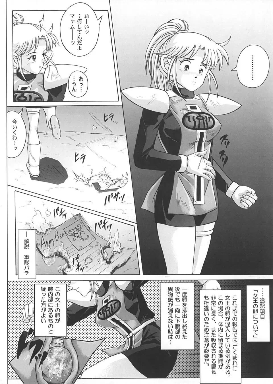 [Izumi - Reizei] Sinclair 2 & Extra Fhentai - Page 52