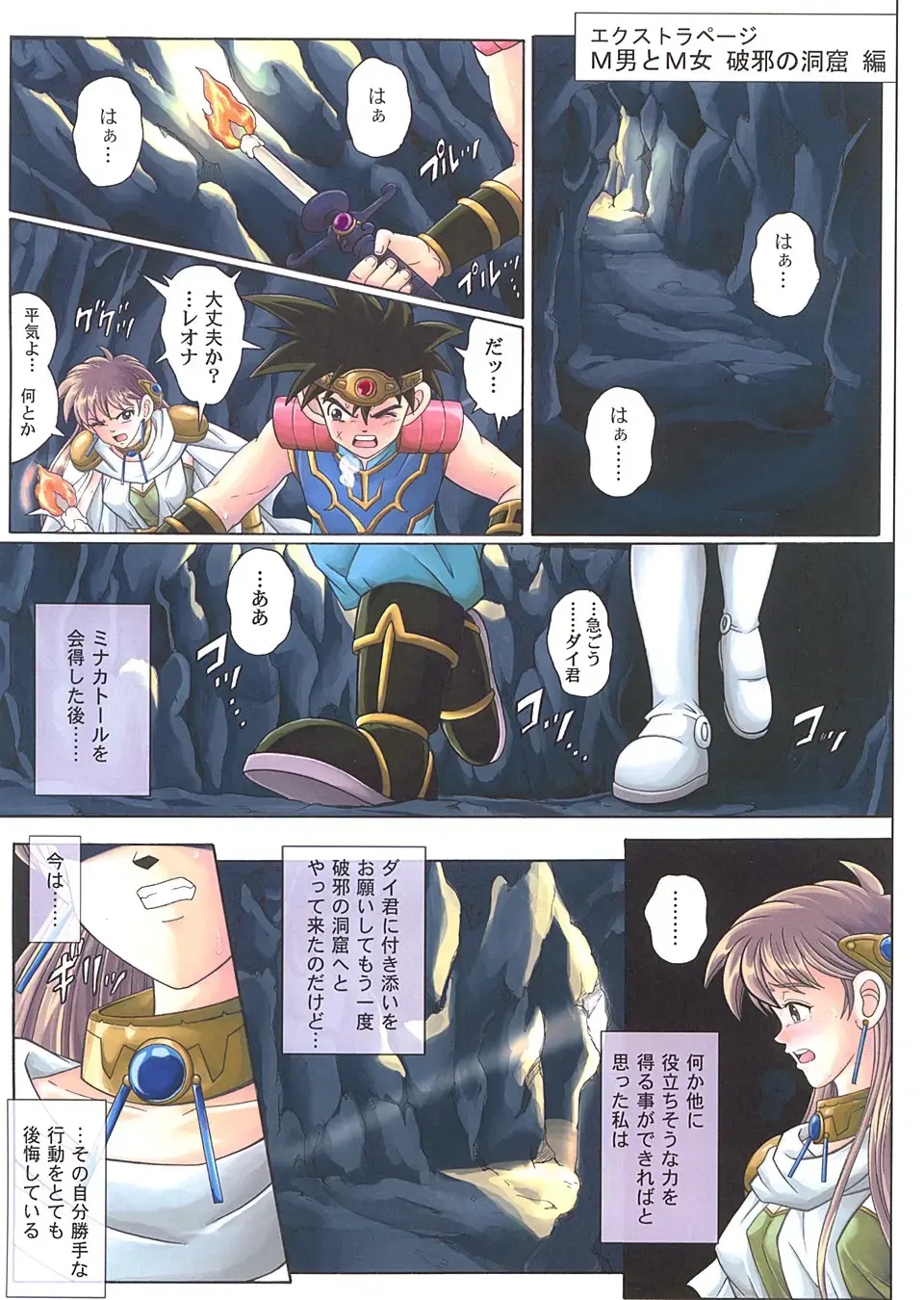 [Izumi - Reizei] Sinclair 2 & Extra Fhentai - Page 55