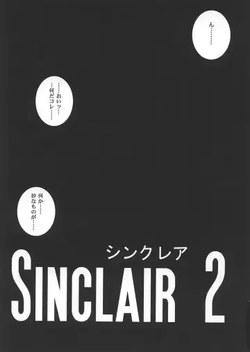 [Izumi - Reizei] Sinclair 2 & Extra Fhentai - Page 4