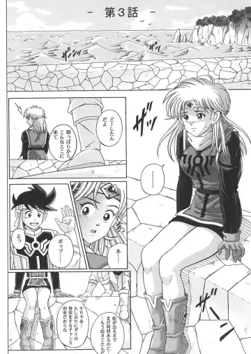 [Izumi - Reizei] Sinclair 2 & Extra Fhentai - Page 7