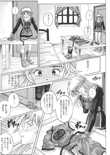 [Izumi - Reizei] Sinclair 2 & Extra Fhentai - Page 10