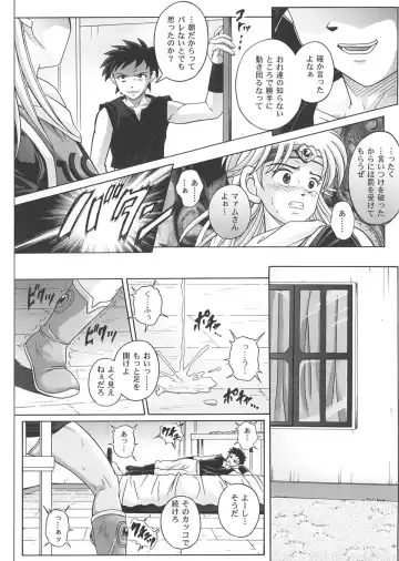 [Izumi - Reizei] Sinclair 2 & Extra Fhentai - Page 11