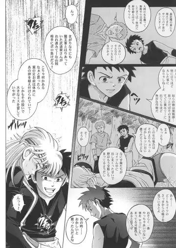 [Izumi - Reizei] Sinclair 2 & Extra Fhentai - Page 15