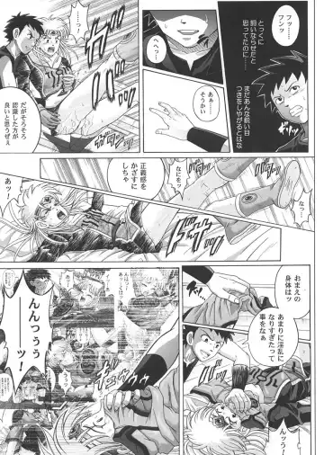 [Izumi - Reizei] Sinclair 2 & Extra Fhentai - Page 18