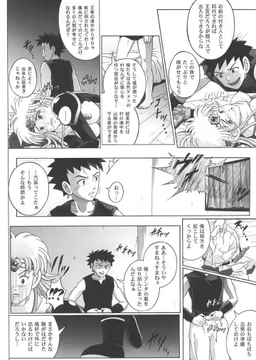 [Izumi - Reizei] Sinclair 2 & Extra Fhentai - Page 23