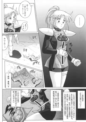 [Izumi - Reizei] Sinclair 2 & Extra Fhentai - Page 52